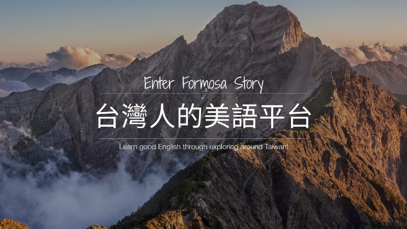 English4tw 台灣美語通｜語言線上學習平台