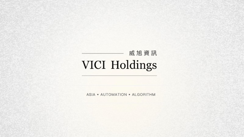 威旭資訊｜VICI Holdings 官方網站